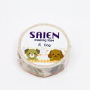 SAIEN 15mm×10m 犬 UR-0033 カミイソ