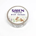 SAIEN 15mm×10m 野うさぎ UR-0130 カミイソ