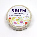 SAIEN 15mm×10m ロピカルジュース UR-0156 カミイソ