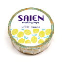 SAIEN 15mm×10m レモン UR-0163 カミイソ