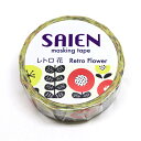 SAIEN 15mm×10m レトロ 花 UR-0166 カミイソ