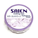 SAIEN 15mm×10m ネザーランドドワーフ UR-0171 カミイソ
