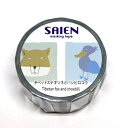 SAIEN 20mm×7m スナギツネとハシビロコウ UR-4022 カミイソ