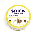 SAIEN 15mm×10m リスと木の実 UR-0187 カミイソ