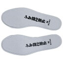 踏み抜き防止中敷 M サイズ:M フクヤマ(4)
