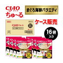 【ケース販売】ちゅーる まぐろ海鮮バラエティ 20本×16袋入り CIAO