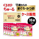 【ケース販売】ちゅーる 11歳からのまぐろ・かつお 20本×16袋入り CIAO