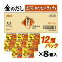 【ケース販売】金のだしカップ まぐろ・かつおバラエティ 12個パック×8個入り いなば