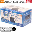 メガネが曇りにくいマスク 40枚入り ブラック ふつうサイズ DCM