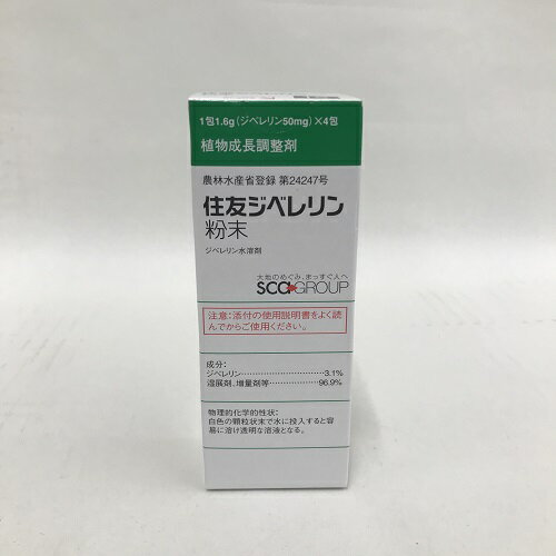 植物成長調整剤 ●ぶどうの無種子化や肥大促成にお使いになれます。 ●容量50mg×4。 ●商品記載の登録作物、適用病害、使用回数、使用時期等を遵守し、使用上の注意事項をよく読んで正しく使用して下さい。