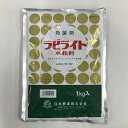 ラビライト水和剤 1kg 1kg 日本曹達