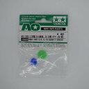 AO-1032ミニ四駆G-6青、G-10黄緑ギヤ(各1個) 10303 TAMIYA