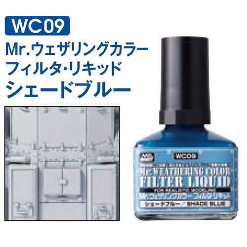 Mr.ウェザリングカラーフィルタ・リキッド WC09 シェードブルー Mr.HOBBY