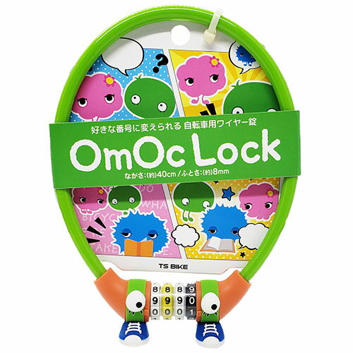 OmOcLOCK(オモシーロック) ライムグリーン 73099 73099 ライムグリーン 40cm ティーエス