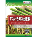 アスパラガスの肥料 350g 東商