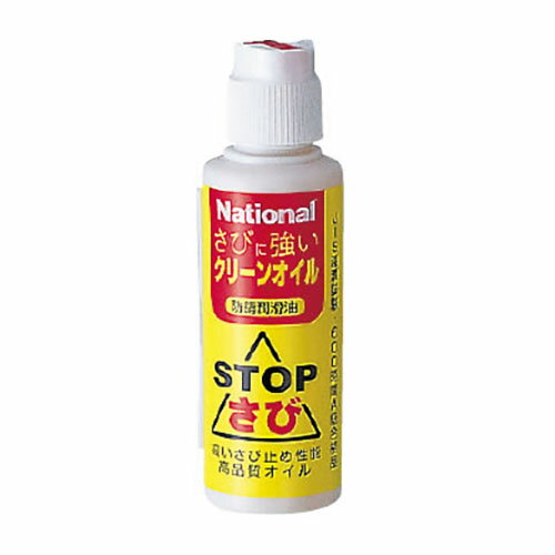 クリーンオイル 100ml 32755 100ml サギサカ