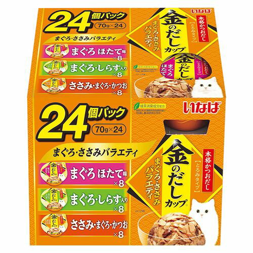 金のだしカップ まぐろ・ささみバラエティ 70g×24個 いなば