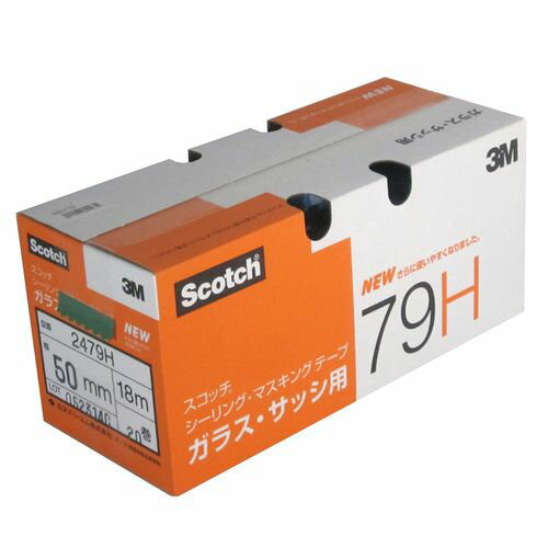 2479Hガラスシーリングテープ 20巻 小箱入 50mmx18m 3M