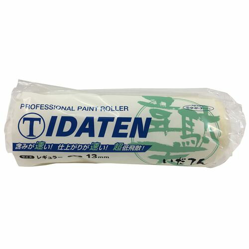 IDATEN(韋駄天)レギュラーローラー 7IDB 7インチ 毛丈13mm マルテー