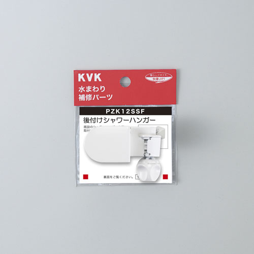 可変ハンガー・後付タイプ KVK