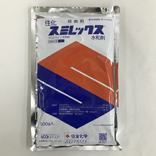 スミレックス水和剤 500g 100g 住友化学