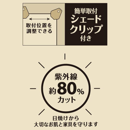 風通しの良いシェード モカ 200cm×300cm DCM