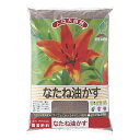 なたね油かす(粉末) 5kg 内容量:5kg JOYアグリス
