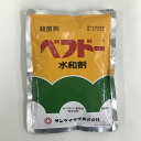 べフドー水和剤 500g サンケイ化学