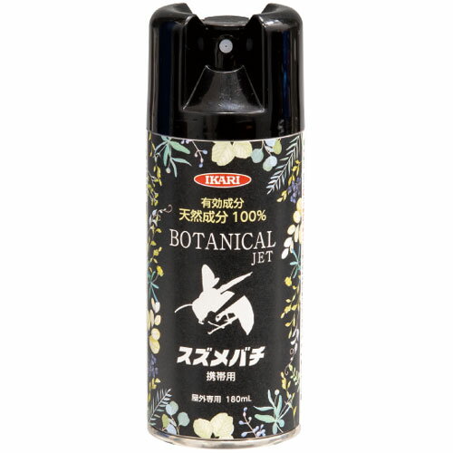 ボタニカルジェット スズメバチ携帯用 180ml イカリ消毒