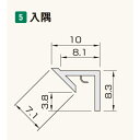 アルパレージ用 入隅 AE2DG ダークグレー FUKUVI