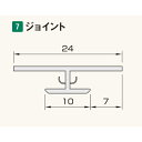 アルパレージ用 ジョイント AJ2DG ダークグレー FUKUVI