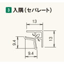 鏡面アルパレージ用入隅(セパレート) AES2KWW ダークグレー FUKUVI