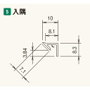 鏡面アルパレージ用 入隅 AE2KDG ダークグレー FUKUVI