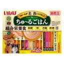 ちゅーるごはん チーズ ビーフバラエティ 14g×40本 いなば