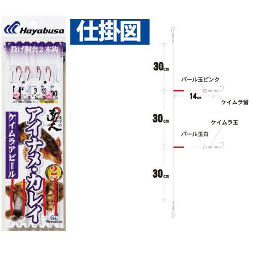 アイナメカレイ投げ胴突 NB371 15号 ハヤブサ