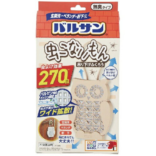 【5%OFFクーポン 15日限定】バルサン 虫こないもん吊り下げふくろう(270日)|生活用品 日用消耗品 殺虫剤 不快害虫用 生活用品 日用消耗品 殺虫剤 虫除け