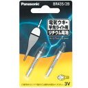 ピン形リチウム電池 BR435/2B BR435 2個入 Panasonic