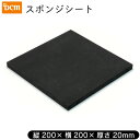 スポンジシート 20×200×200mm DCM
