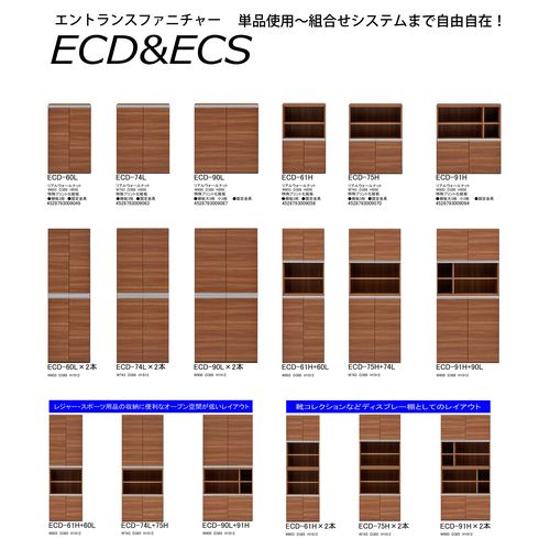 エントランスファニチャー キャビネット ECD-60L ECD-60L リアルウォールナット 幅60cm ENTRANCE F [2]