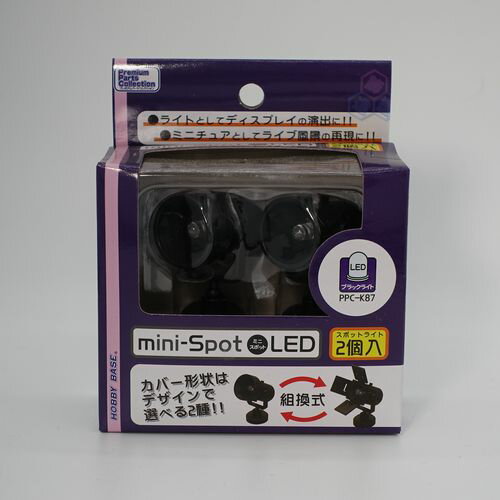 樂天商城 - K87 ミニスポットLED ミニスポットLED ブラック ホビーベース