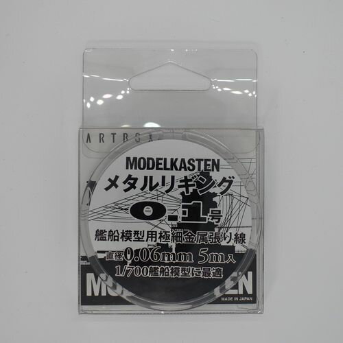 H-1 Mリギング メタルリギング 0.1号 ARTBOX
