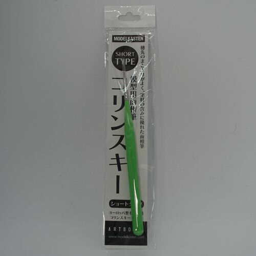 KB04 面相筆コリンスキー 00号/S 毛丈：6.0mm ARTBOX