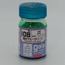 ガイアカラー 108 蛍光ブルーグリーン standardseries(3)