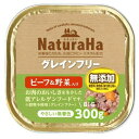 ナチュラハ グレインフリー ビーフ&野菜入り 300g ナチュラハ