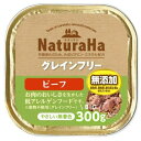 ナチュラハ グレインフリー ビーフ 300g ナチュラハ