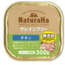 ナチュラハ グレインフリー チキン 300g ナチュラハ