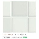 キッチンパネル ヴァンサンク GX3308VA-3-3x6 ティントグレー 3×6 モザイコ