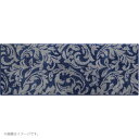 ふわふわキッチンマット ダマスク 45×120cm DCM