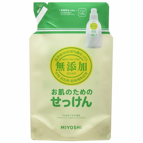 無添加お肌のための洗濯用せっけん詰替用 1000ml 洗濯用 詰替用1000ml 無添加お肌