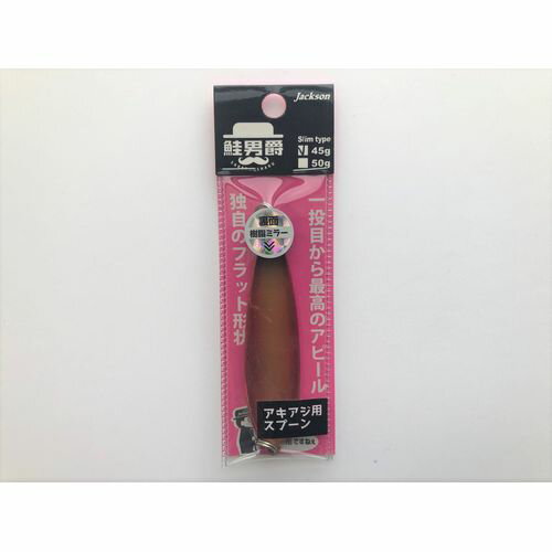 鮭男爵 45S #CRG レッドゴールド Jackson